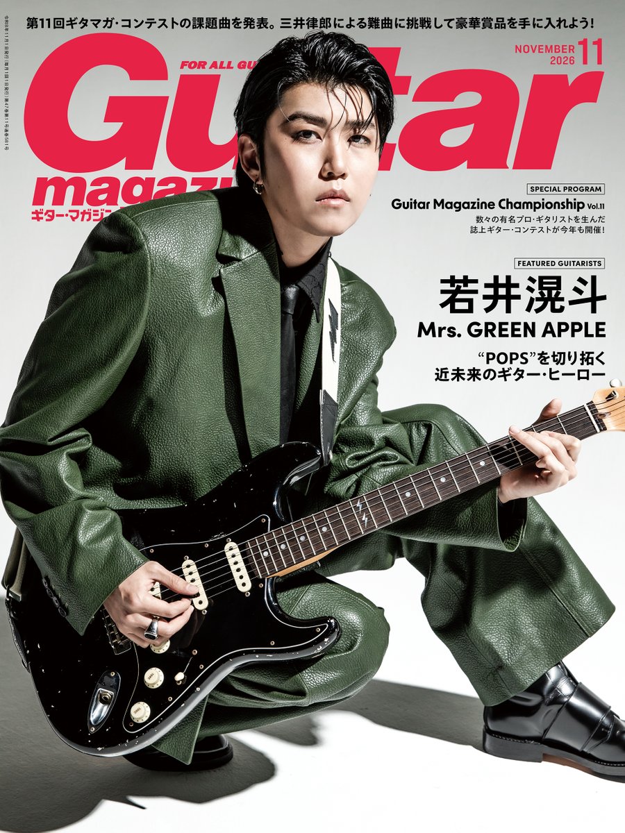 __tabloid's tweet photo. < MEDIA >

10/13(火)発売
ギター・マガジン
2026年11月号インタビュー掲載📚

▽詳細はこちら
https://t.co/UrkuRXhX65

#須田景凪 https://t.co/BKEUzOMJzn