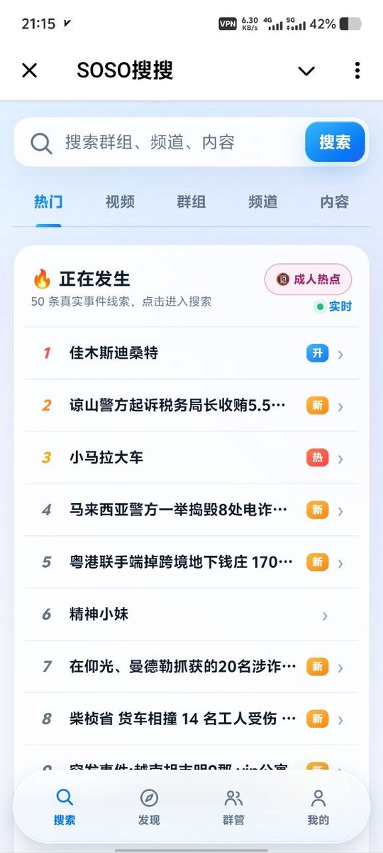 Uspensv's tweet photo. 最新热门资讯，吃瓜爆料，尽在纸飞机（telegram）

近期热搜：
宿州学院、身下矫
tutuya01、藤原
鱼子酱、林洁瑶
雪女、黑道千金
冷风不冷、鞠婧祎
咪喵、小小绘
海角、林囊
苒柒、姜怡
【极搜】：https://t.co/pWvlCrwJ8x…
【soso】：https://t.co/N4JuZKAN64… https://t.co/WpW5uagHb0