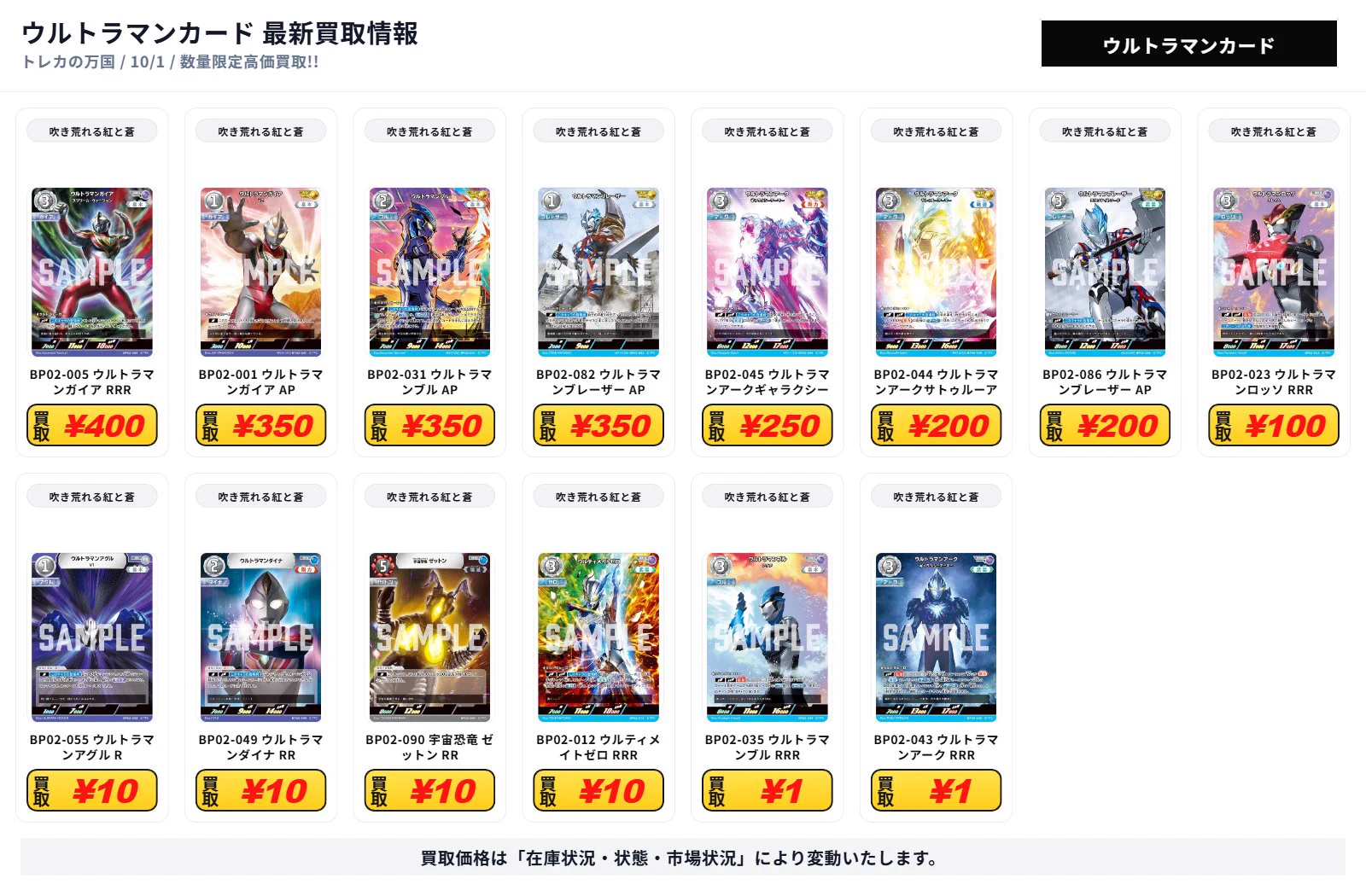 ウルトラマンガイア UR 美品 RRRセット美品　お値下げ等コメント下さい トレカの万国 秋葉原店/免税可能/郵送買取/BUYEE対応 on X