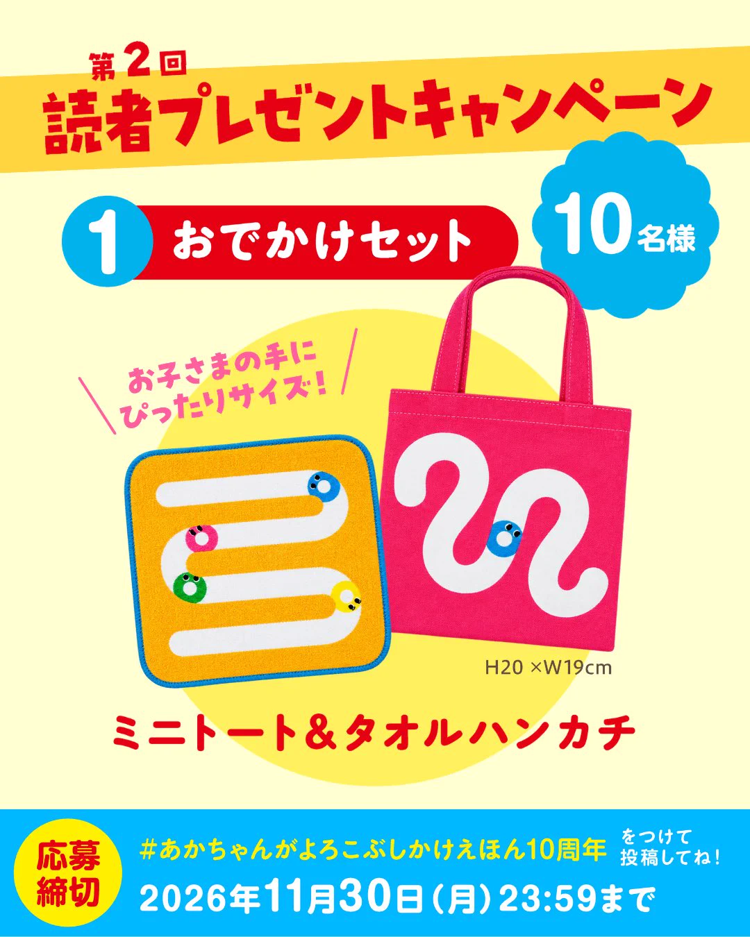 【ポプ子さん確認&購入用】 こどもの日用つるし飾り(2025-6) ほるぷ出版 on X: 