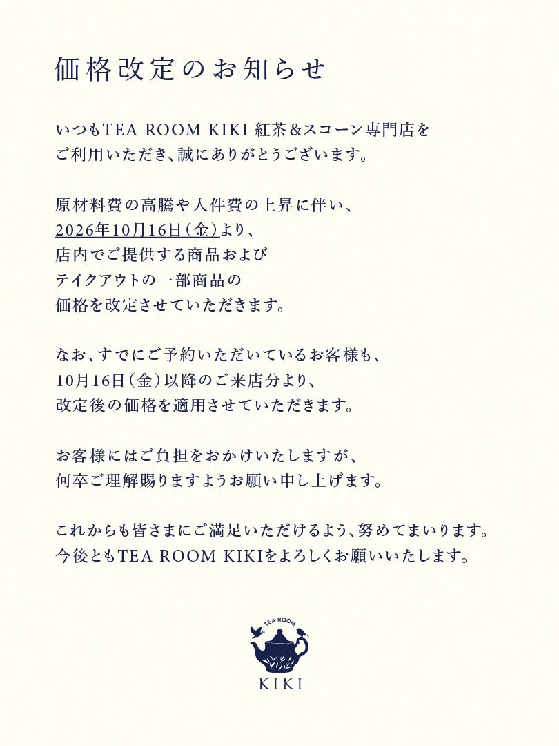 TEA ROOM KIKI on X: 