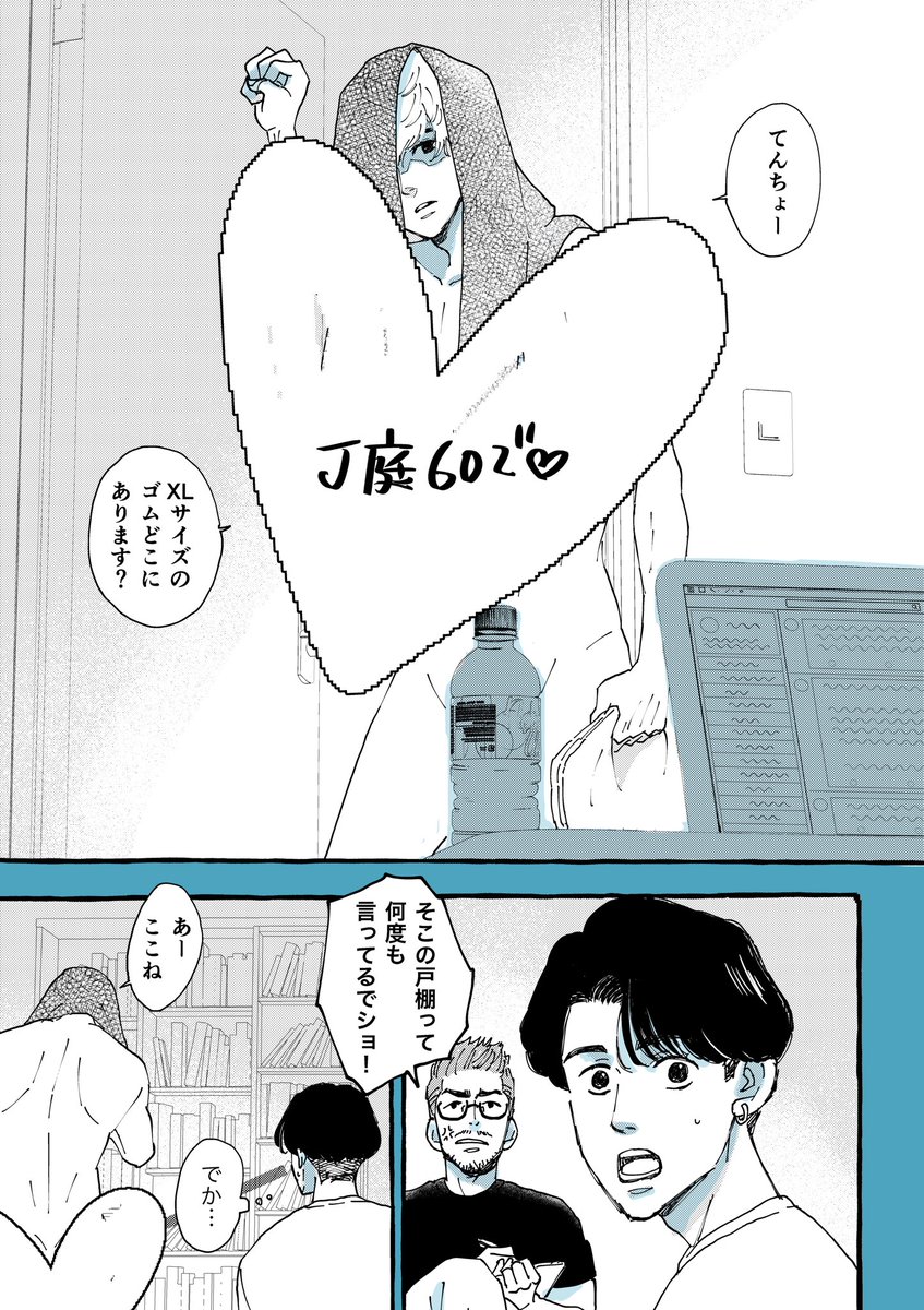 saegusakei's tweet photo. 【男性向け風俗の面接中に、ハ⚫︎カの男が入ってきて…】
(1/2) https://t.co/d7nFoNtwBN