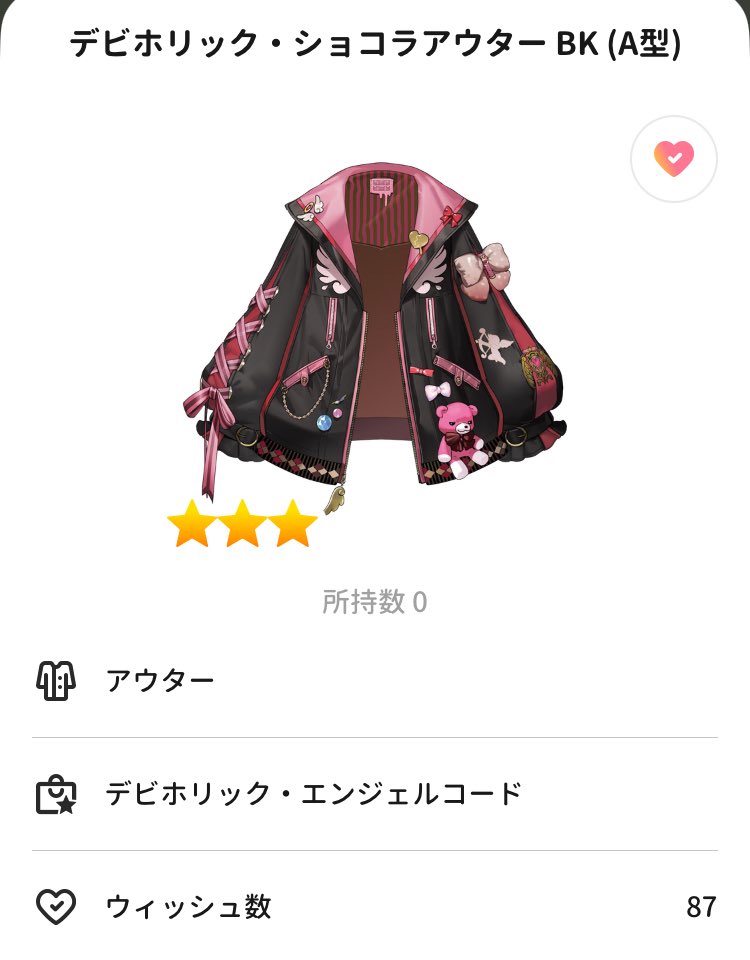 puchi_s2's tweet photo. 私と同じアバの人をたまに見かけるのが嫌すぎて😭
オリジナリティ出したいぃぃ！！！

このアウター欲しいんだよﾈｪ、ｶﾜｲｲ❤︎
オリジナリティ出るかなぁ https://t.co/s5qAm459uJ