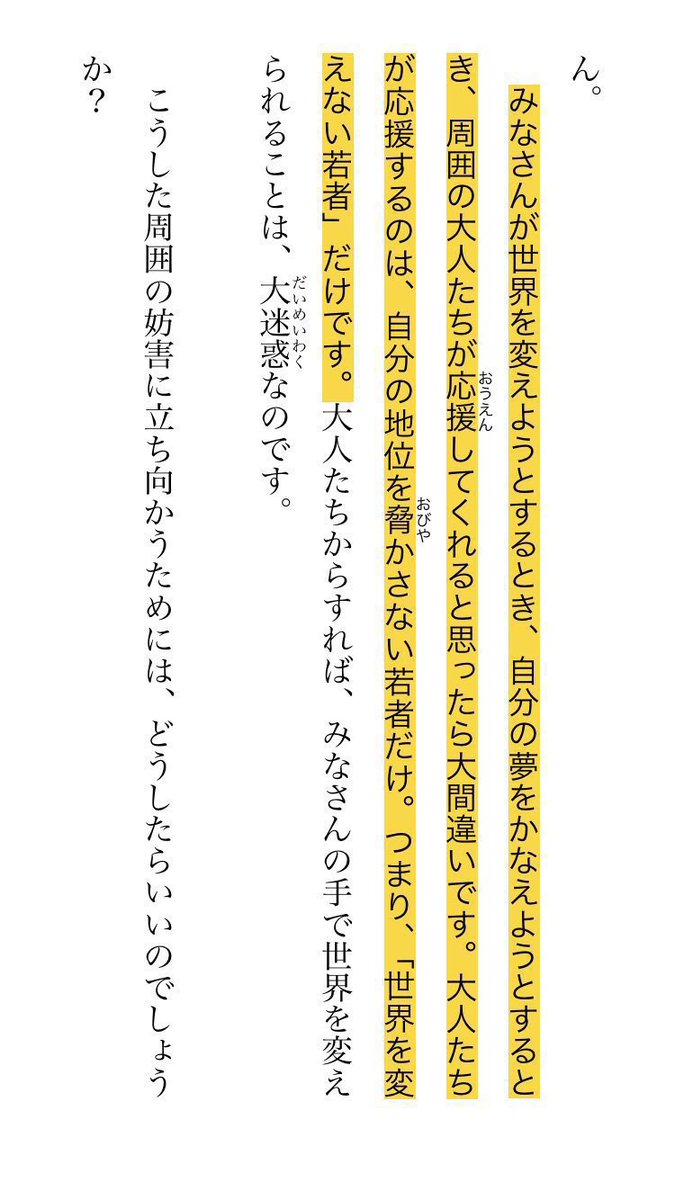 kitty_lifehack's tweet photo. こういうことを言ってくれる大人は立派だなと思います
https://t.co/RM3FjiDqUC https://t.co/PRltKnMA5M