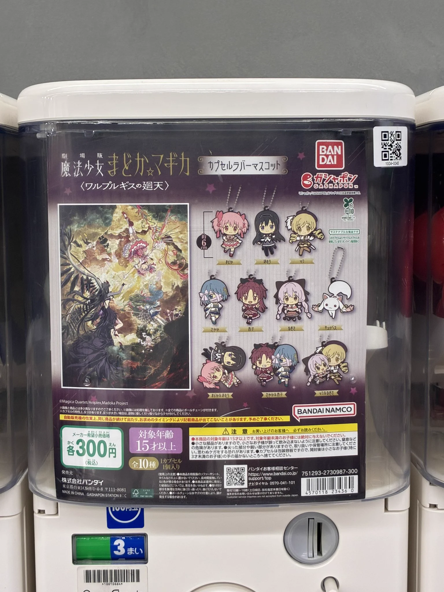 ドリームカプセル＠THE OUTLETS SHONAN HIRATSUKA on X: 