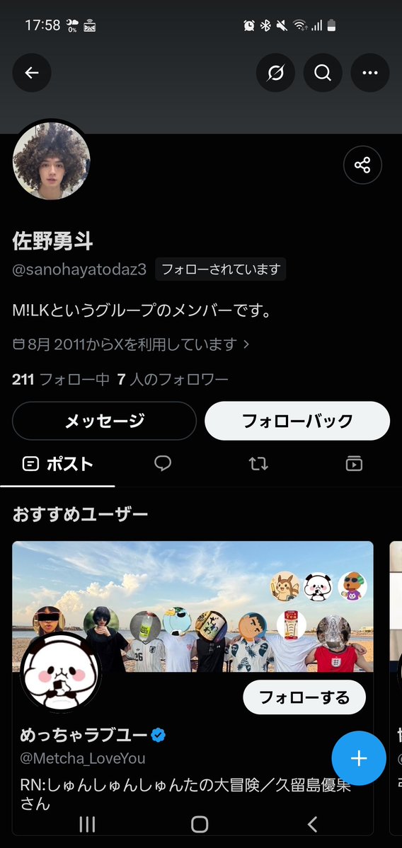 cyl_du's tweet photo. 偽垢気をつけてください https://t.co/Ub0Rkbzobw