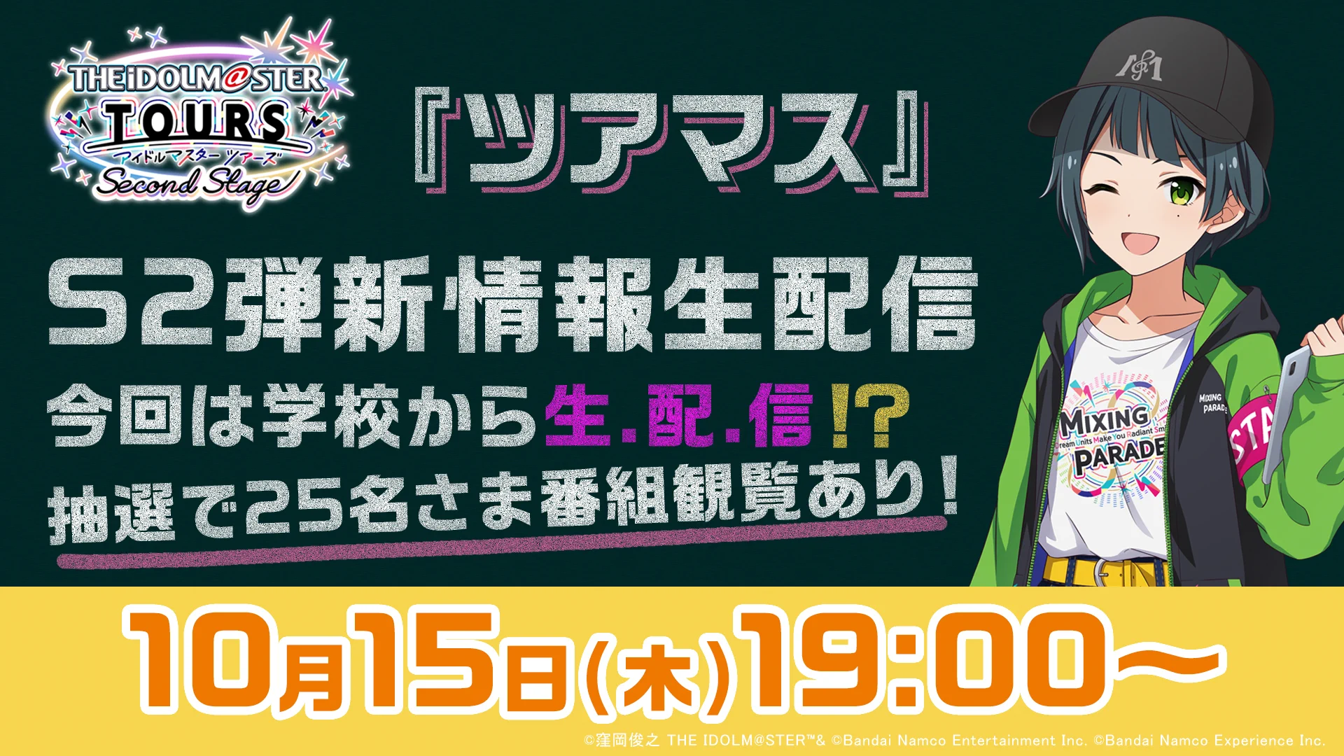ツアマス】アイドルマスター TOURS【公式】 (@TOURS_imas) / X