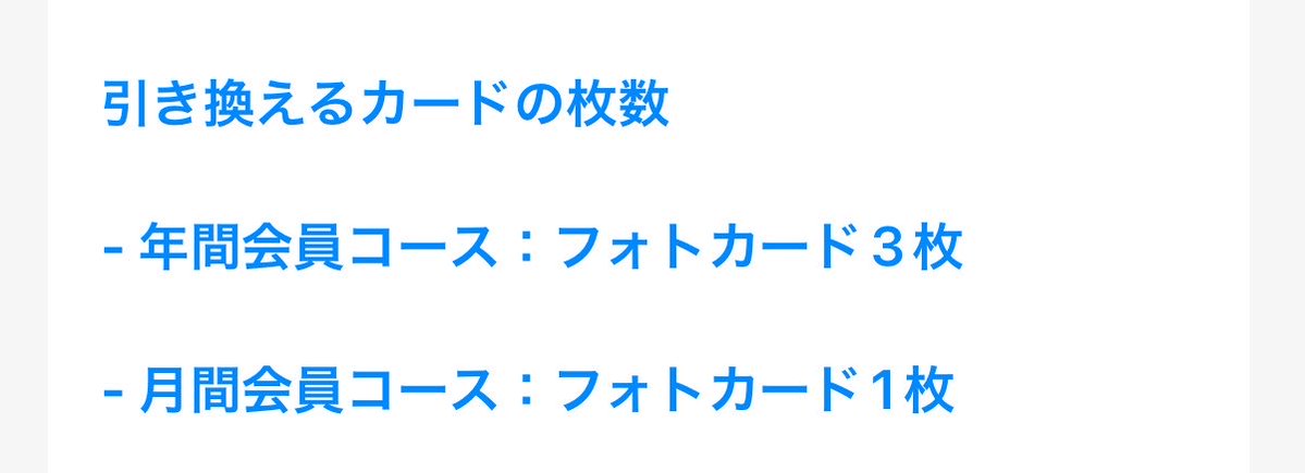 kaako_jo1's tweet photo. 北米ツアーのFCトレカ、年会員は3枚確定でもらえて、月会員との差別化いいね！国内ツアーにもぜひ取り入れてほしい…🥹🙏 https://t.co/6EEY3lmMQJ