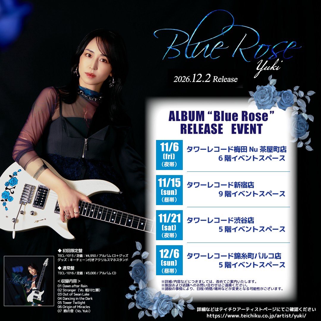 teichikujpop's tweet photo. 【#Yuki】
EVENT INFO.📢

12/2(水)に初ソロ・アルバム『#BlueRose』をリリースするのを記念してリリースイベントの開催が決定しました🎈現状では日付&amp;会場のみのお知らせとなりますが是非ご予定を空けてお待ちください(詳細は追ってご案内いたします)🗓️是非お楽しみに🌹💙
https://t.co/rxjRd8qjqL https://t.co/dwRjCfPKeL