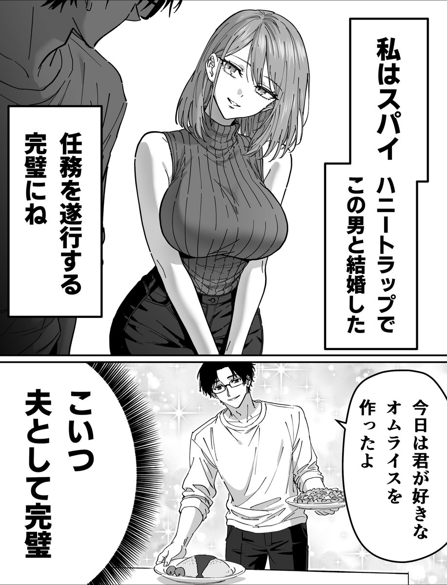 kou88450's tweet photo. スパイの妻（1/2） https://t.co/OOZw619eUp