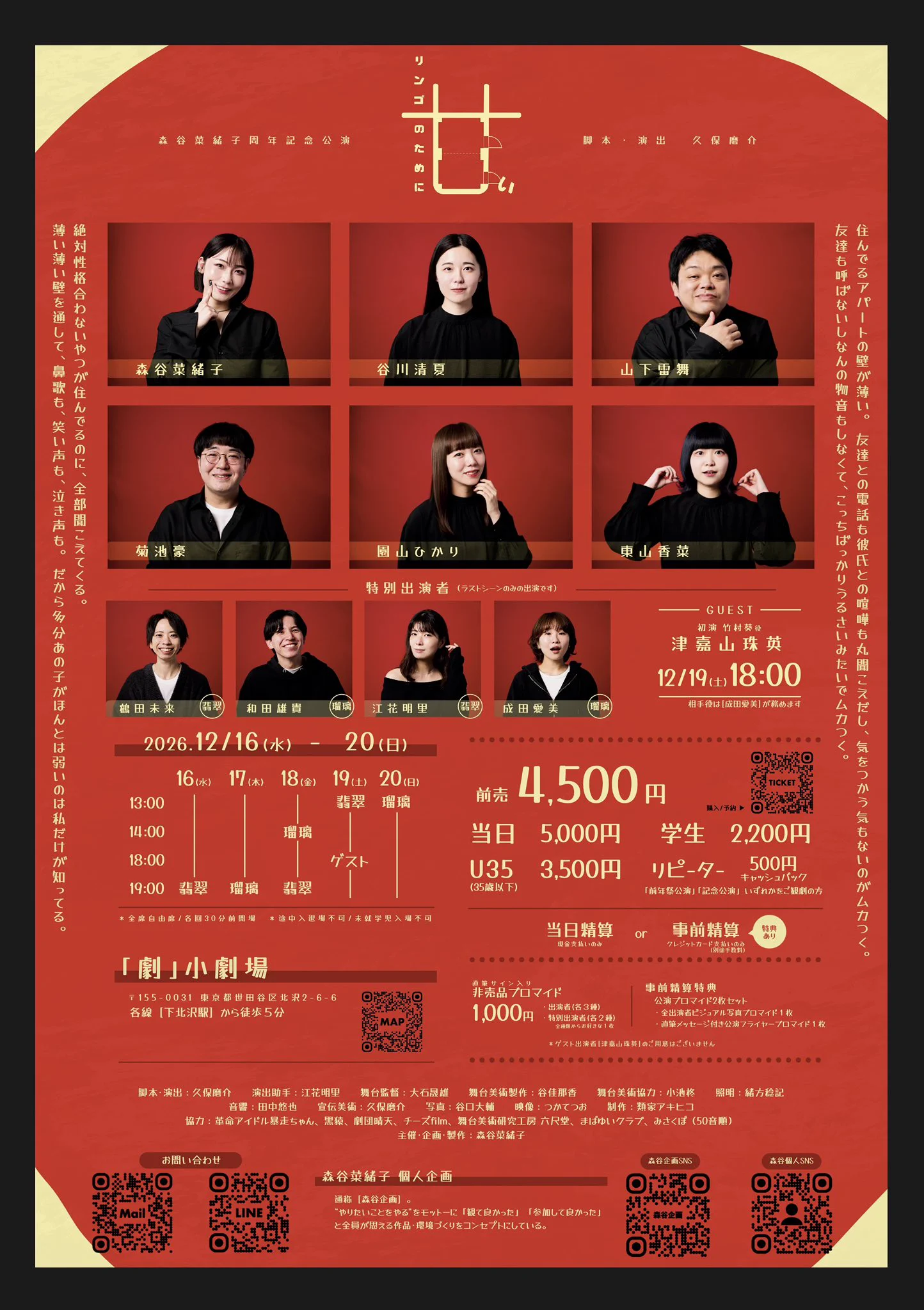 森谷菜緒子 個人企画 on X: 