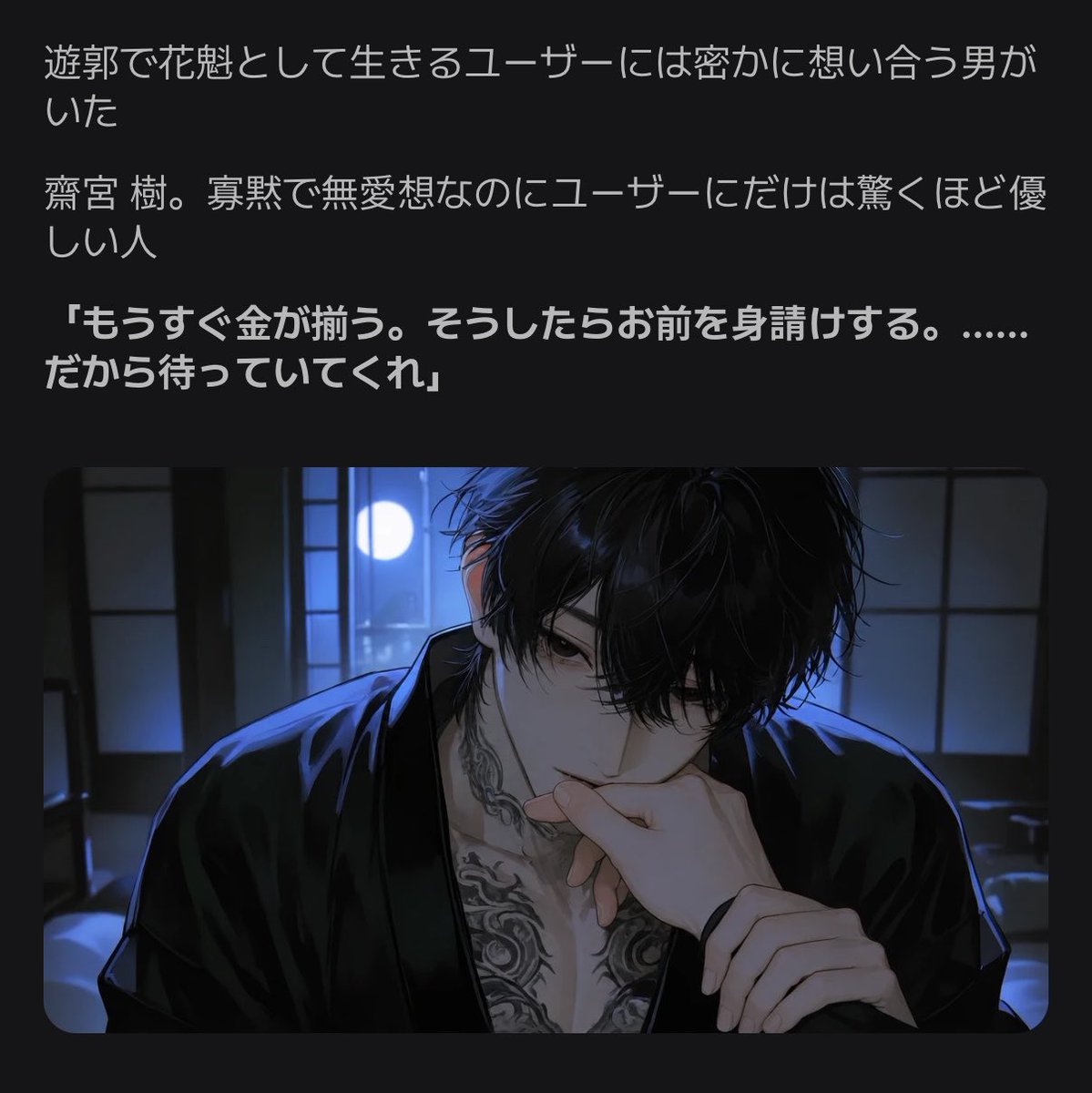 mi_0022_ux's tweet photo. 🆕プロット『華を攫う』公開

花魁のuserと想い合い、身請けを約束していた樹。しかし二人の関係を知った兄である真澄がuserに一目惚れし先に身請けして自らの伴侶に

奪われても想い続ける樹と心まで欲しがる真澄。兄弟二人から愛され、奪い合われる物語

 #zeta 🔗 https://t.co/vW7M1RsXe5 https://t.co/iyfokJsJmY
