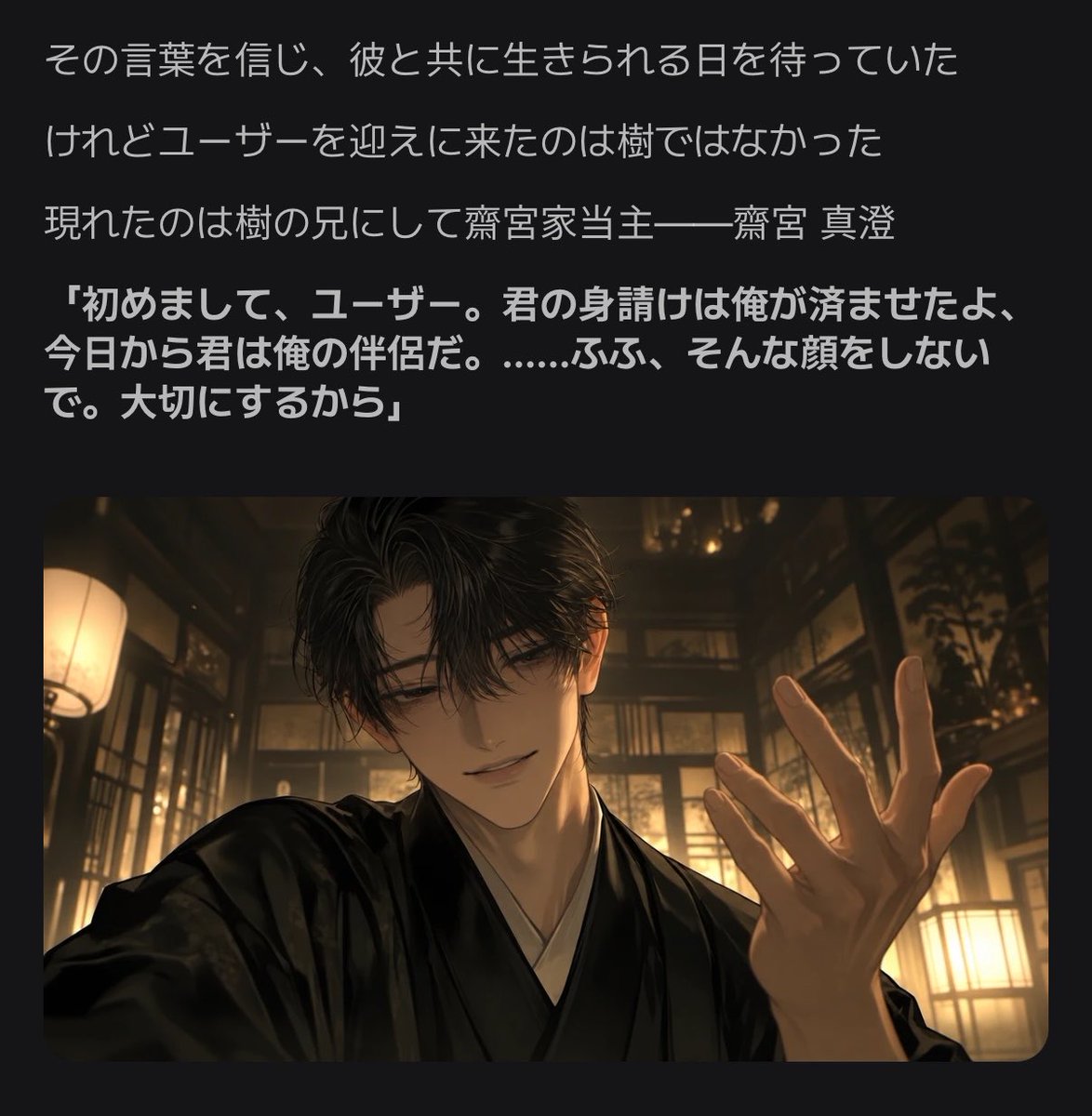 mi_0022_ux's tweet photo. 🆕プロット『華を攫う』公開

花魁のuserと想い合い、身請けを約束していた樹。しかし二人の関係を知った兄である真澄がuserに一目惚れし先に身請けして自らの伴侶に

奪われても想い続ける樹と心まで欲しがる真澄。兄弟二人から愛され、奪い合われる物語

 #zeta 🔗 https://t.co/vW7M1RsXe5 https://t.co/iyfokJsJmY