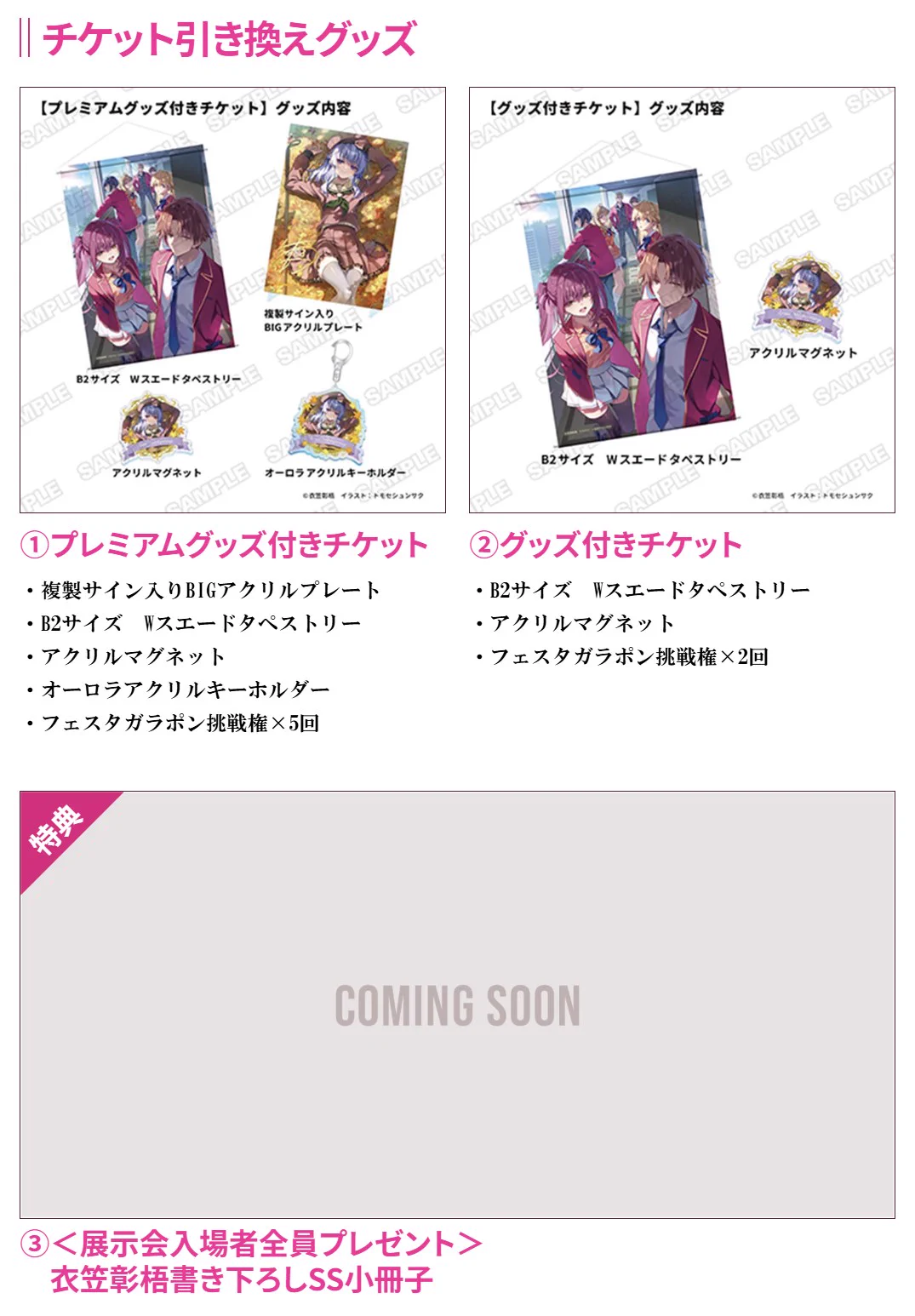 ようこそ実力至上主義の教室へ』公式＠3年生編4巻5/25発売!TVアニメ4