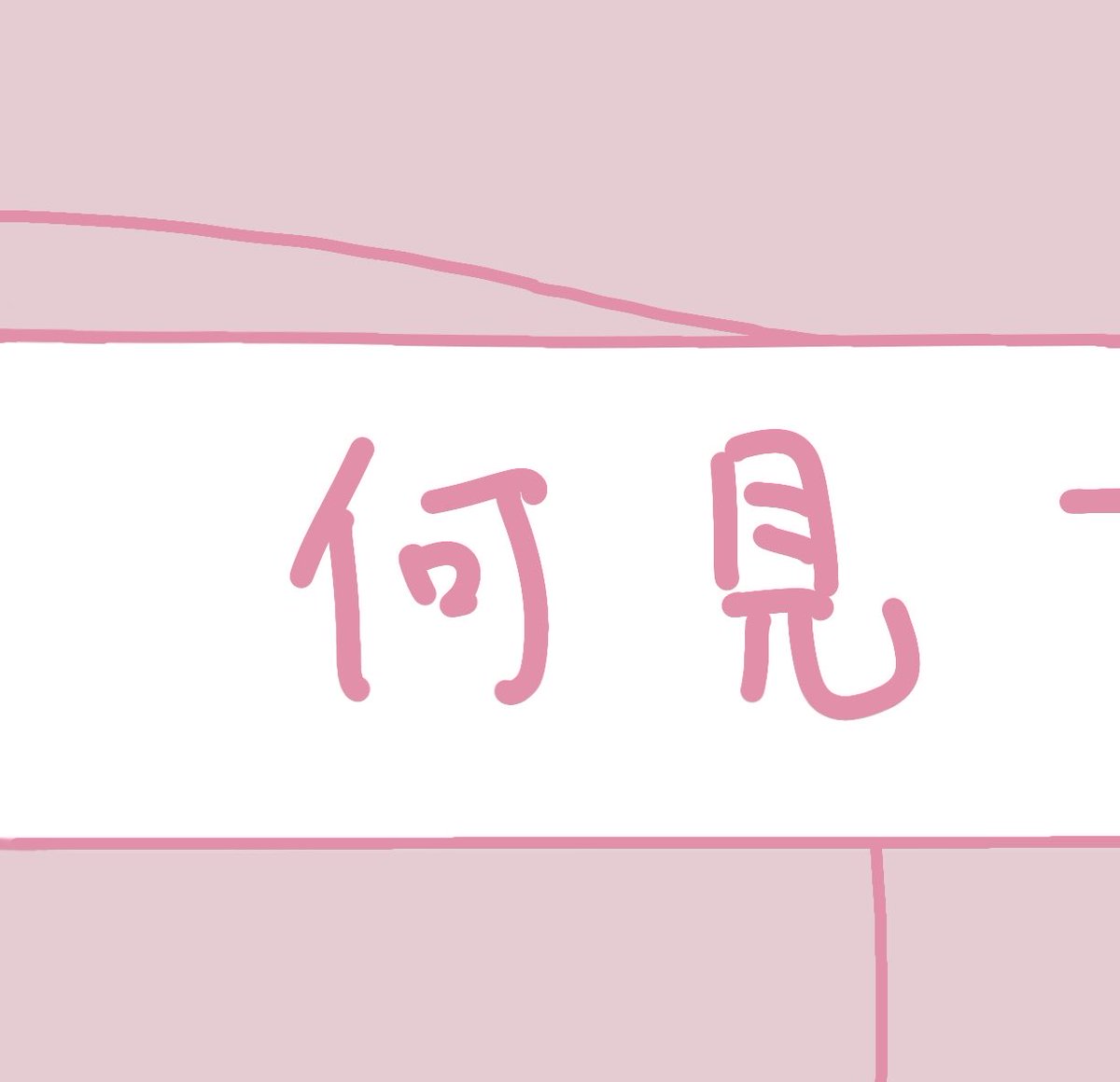 WAWO21MuTNjngp's tweet photo. 引用わ　っち https://t.co/j5wPl9nrLJ