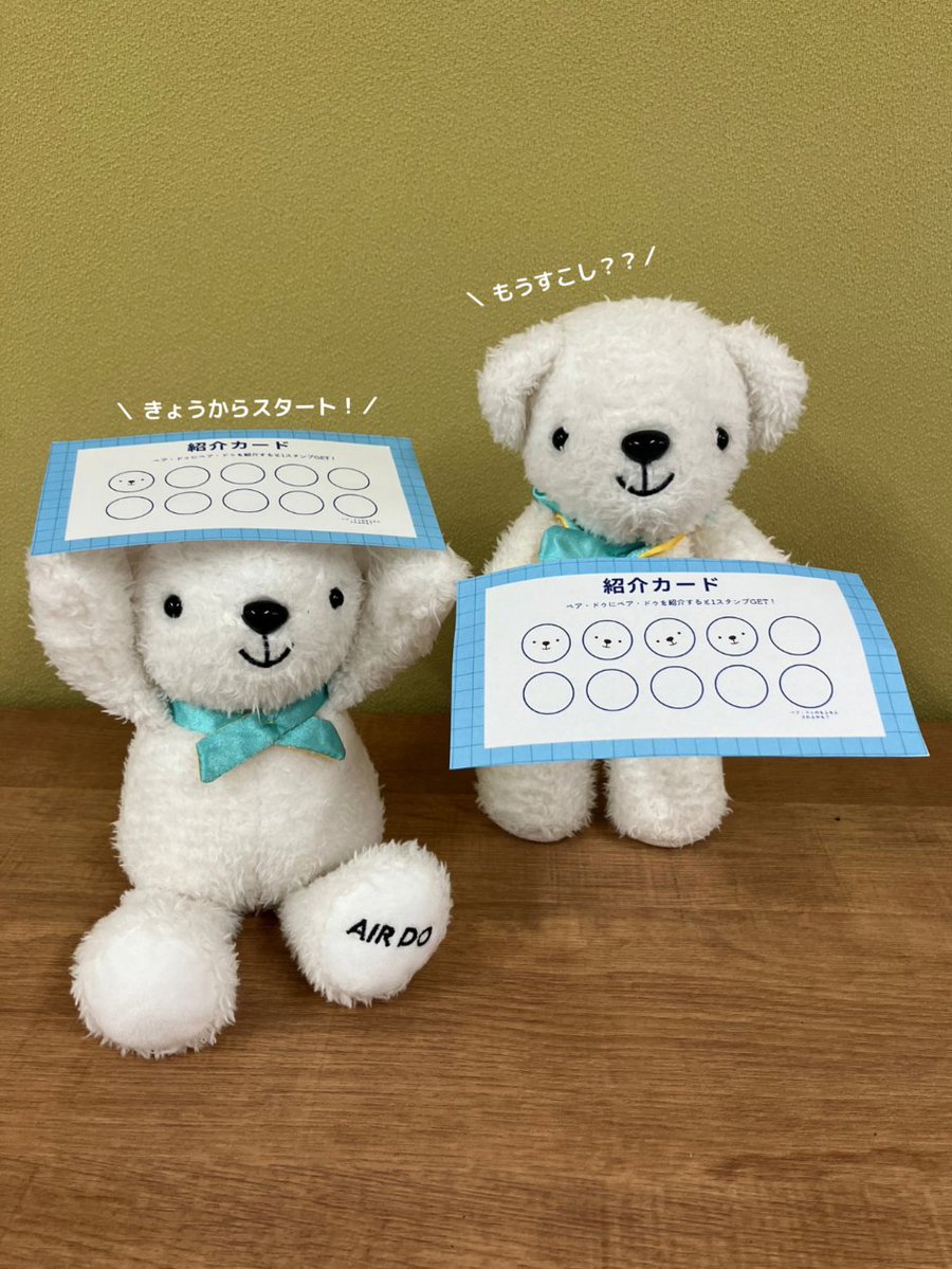 airdo_hokkaido's tweet photo. ベア・ドゥの紹介カード…？ • ᴥ • https://t.co/HfVsGttzxh
