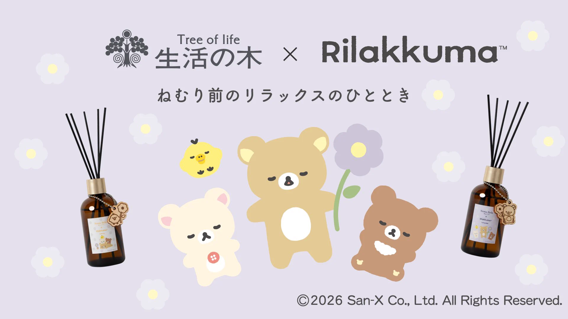 リラックマごゆるりサイト公式 (@rilakkuma_gyr) / X