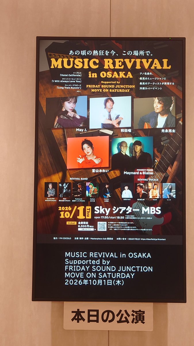 Anne46057160's tweet photo. 先程、Skyシアター前で撮った写真です

#フラジャン765 #MOVE765
#mmm765 https://t.co/FR4dXUdueO