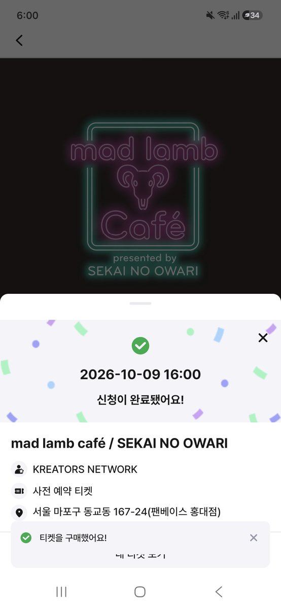 turin_ender's tweet photo. 예약 성공!
기대된다 어서 10월 9일이 됐으면... https://t.co/ftHkjFAVaF
