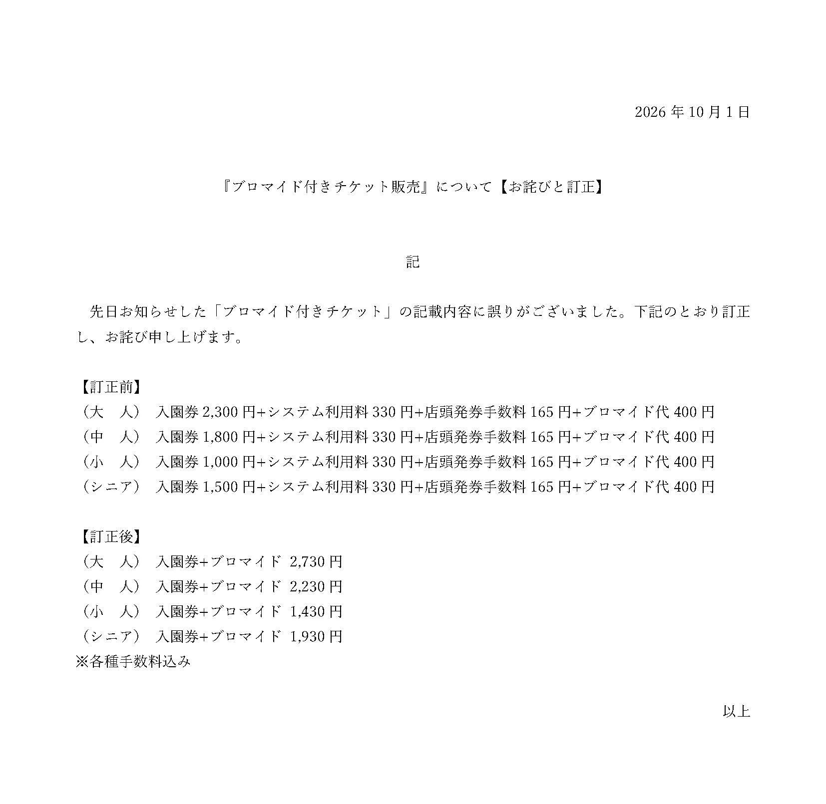 東武動物公園【公式】 على X: 