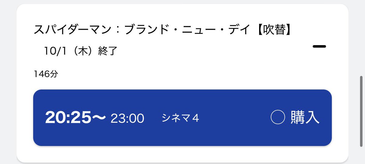 tkmk_229's tweet photo. スパイダーマン観に行ってくる〜
今日で終わりとかギリギリすぎたw
間に合ってよかったー https://t.co/ZE8cmjl4Ki