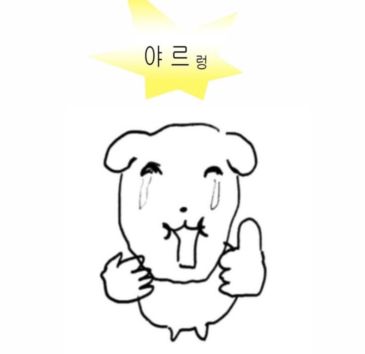 lamyeon54103's tweet photo. @8UBXbaMXjtBI0Q7 아이돌 바쿠 팬 고탁도 조타ㅜㅜㅜ https://t.co/fj6bhh1qCd