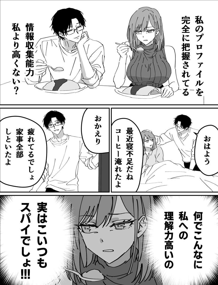 kou88450's tweet photo. スパイの妻（2/2） https://t.co/baO3BIQvAD