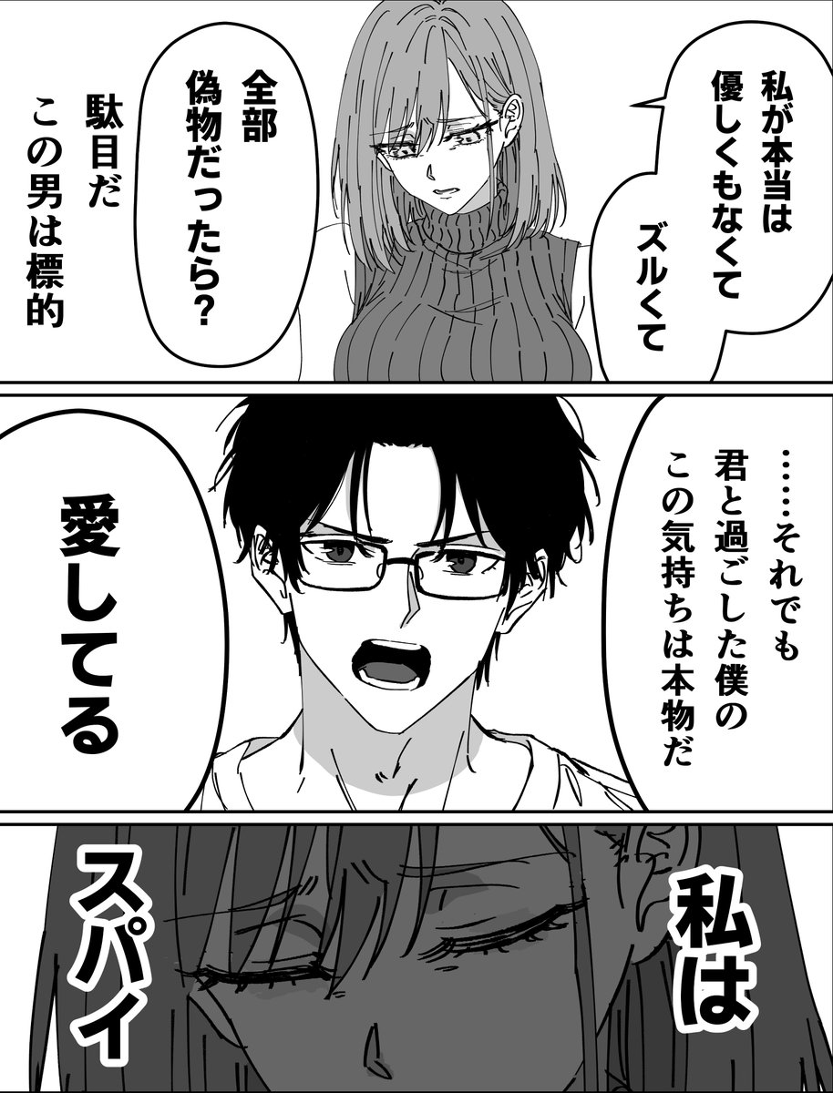 kou88450's tweet photo. スパイの妻（2/2） https://t.co/baO3BIQvAD