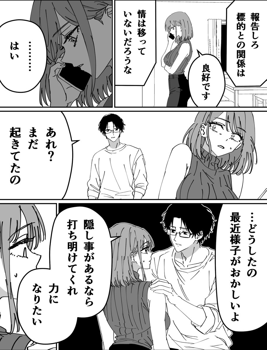 kou88450's tweet photo. スパイの妻（2/2） https://t.co/baO3BIQvAD