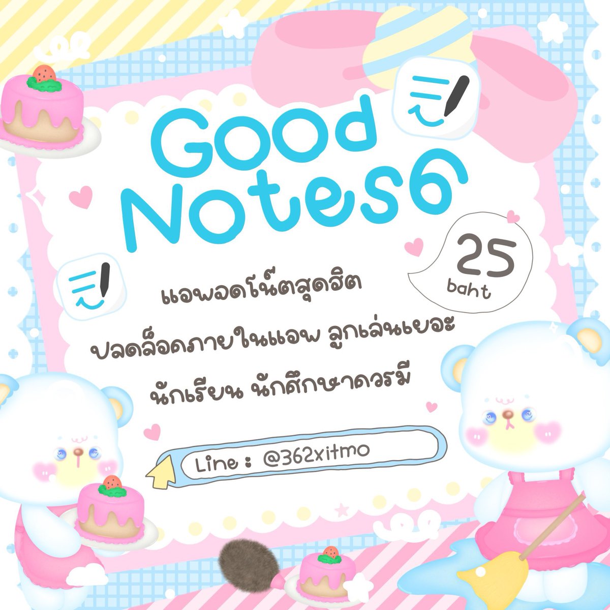 kaeerli's tweet photo. * 🤲🏻 g00dnote 6 ◡̈ ꒰ 25 ฿ ꒱
basic essential ไม่จำกัดสมุด

รับ เ ค ล ม 🥯 ดูแลตลอดการใช้งาน
💬สอบถาม line : @362xitmo (me@)
or บ้านเขียวหน้าไบโอค่า

#goodnote #แอพการเรียน #แอพios หาร https://t.co/fDt7QYVr6g