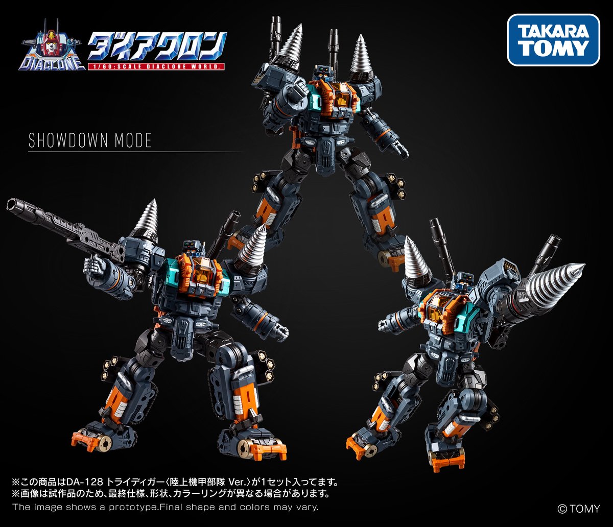 Diaclone_log's tweet photo. ◤◢◤◢◤◢◤◢◤◢◤◢◤◢◤◢◤◢◤

DA-128 トライディガー ＜陸上機甲部隊 Ver.＞

◤◢◤◢◤◢◤◢◤◢◤◢◤◢◤◢◤◢◤

【本日予約開始】
唸れ！無敵のダブルドリル！！ 吠えろ！無双のダブルキャノン！！ 
ダイアクロン隊の荒ぶる破壊神、トライディガーが陸上機甲部隊仕様で電撃参戦！

DA-128 トライディガー ＜陸上機甲部隊 Ver.＞
〇メーカー希望小売価格：14,300円（税込）
〇発売日：2027年3月下旬発売予定

▼予約はコチラ
https://t.co/QsUVYy8h7m