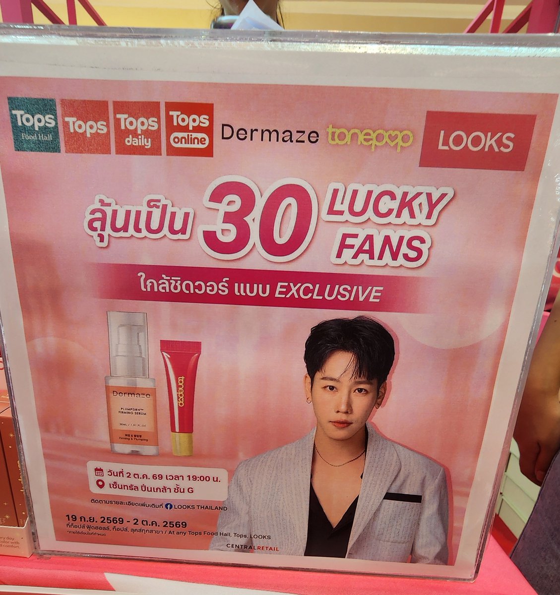 Ellegiggs11's tweet photo. ใครที่จะลงกิจกรรมน้องวอร์ แล้วยังไม่ได้ช้อป แนะนำให้มาช้อปในงานที่เซ็นทรัลปิ่นนะคะ  

-มีโปรโมชั่น  1แถม1 
-ช้อปครบ 500 ได้วอยเช่อร์ 100
 -ครบ 1,500 ได้กระเป๋าสุ่มข้างในมีสินค้าเยอะมากค่ะ 

#DermazeTonepopxWar #warwanarat 
#Tonepop https://t.co/JtRlFxp9FZ