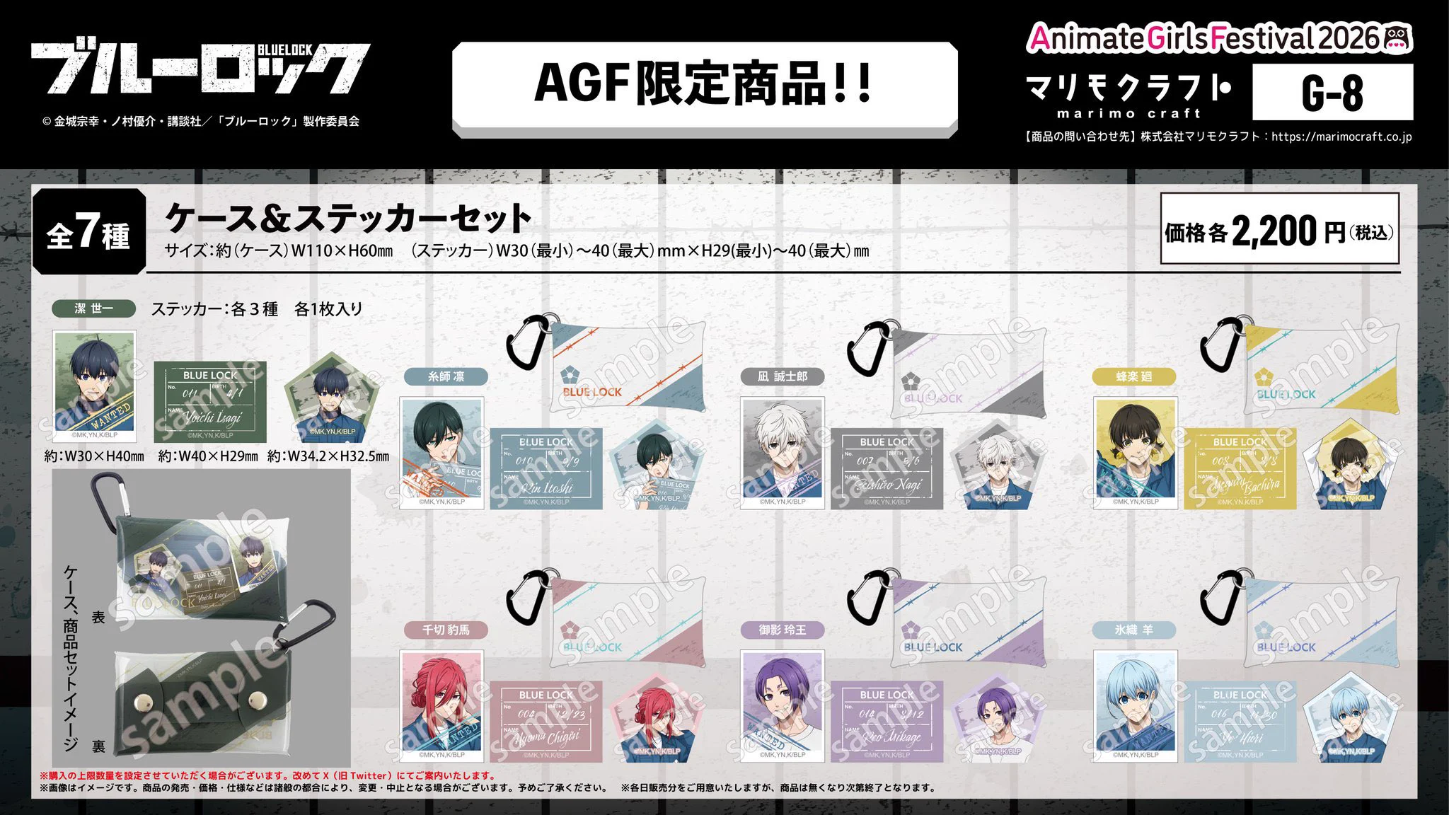 MTG ブルームバロウ 缶バッジ ステッカー セット ブルーロックグッズ速報 on X: 