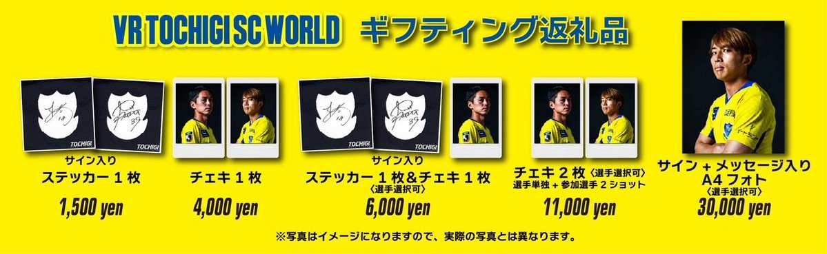 tochigisc's tweet photo. ／
  このあと20:00より🕗
　「VR TOCHIGI SC WORLD」
　栃木ＳＣ選手トークショー✨
＼

本日は  #屋宜和真 選手と #松下佳貴 選手が登場です😊🙌
皆さまのご参加をお待ちしております!!

▼詳しくはこちら
https://t.co/LW45oqV3aZ

#栃木ＳＣ 
@FantasticMotion https://t.co/aLSUi1or4w
