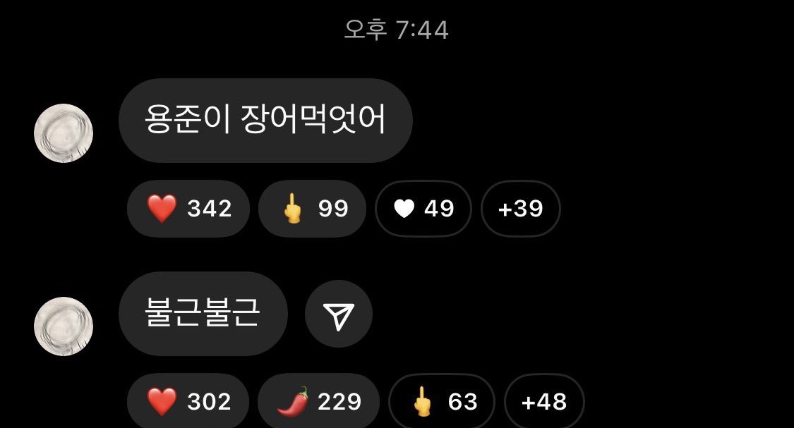 indigo18girl's tweet photo. 말투ㅅㅂㅠ https://t.co/jPR9DWgadn
