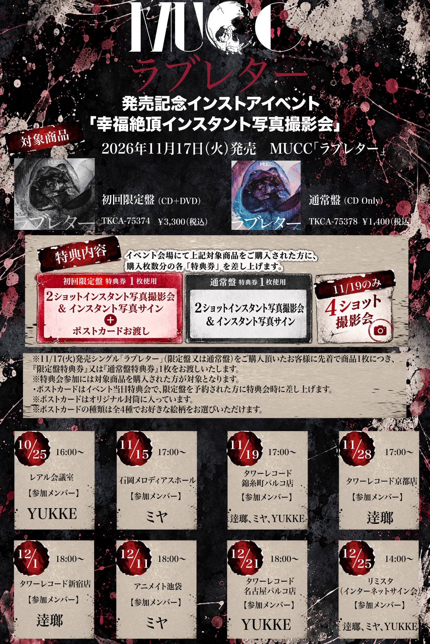 徳間ジャパン on X: 
