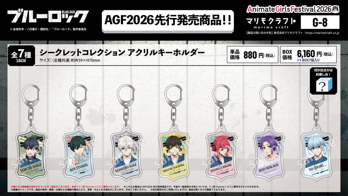 bururo8008_cham's tweet photo. 「 #ブルーロック」の描き下ろしイラストグッズのご紹介！

＜AGF2026先行販売品＞
・缶バッジ
・アクリルキーホルダー
・アクリルスタンド https://t.co/Ra7cVWHAlj