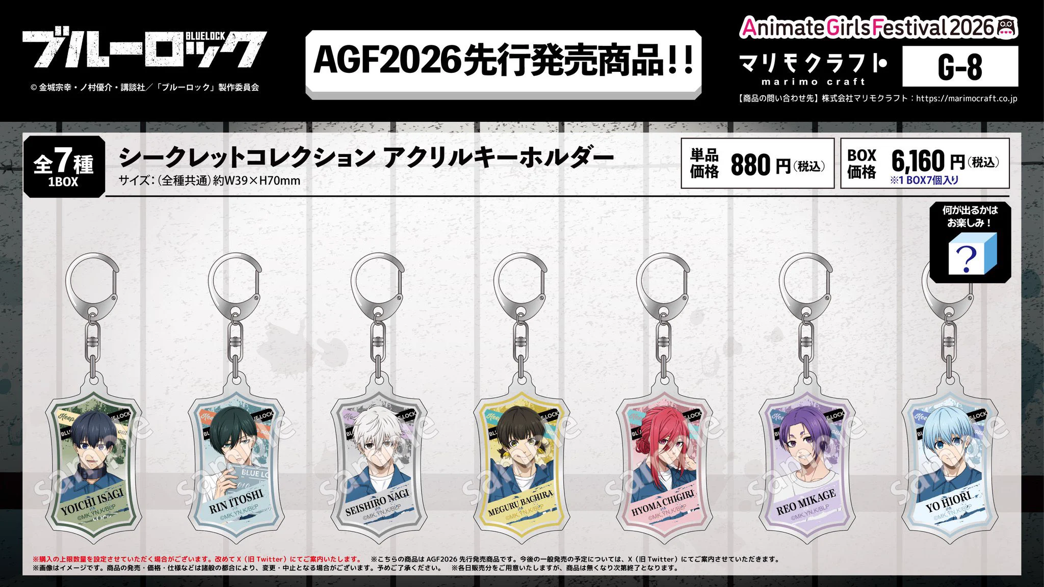 ブルーロック　アクリルスタンド アクリルキーホルダー 缶バッチ ステッカー ブルーロックグッズ速報 on X: 