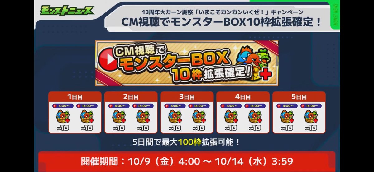 ko_changame's tweet photo. アプデ、10/9に早めてもらってもいいですか？ https://t.co/ukjMOGY8Al
