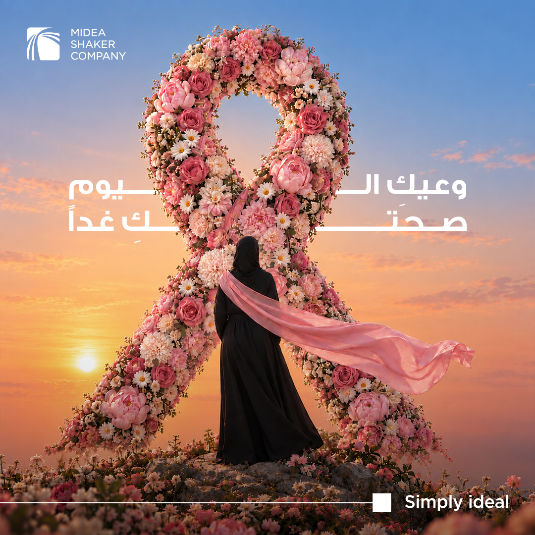 MideaShaker's tweet photo. This Breast Cancer Awareness Month, we pause to remember that behind every diagnosis is a person, a story, and a journey that deserves care, support, and hope. 
May this month remind us to speak up,encourage early detection and never underestimate the power of simply being there. https://t.co/NRXY1DWoDC