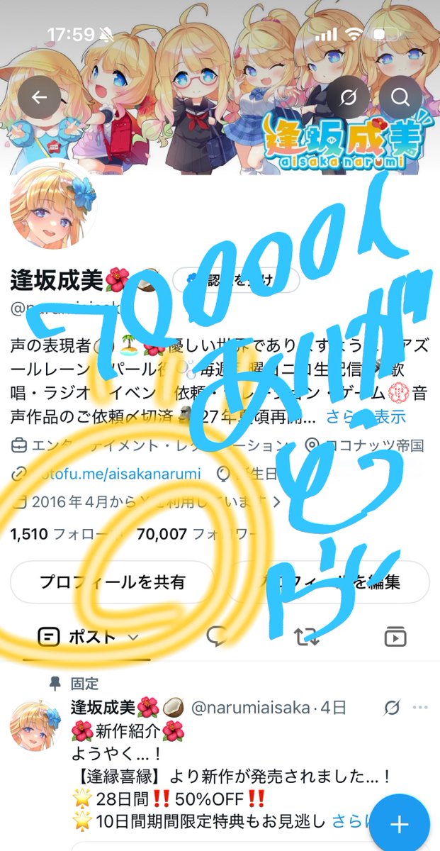narumiaisaka's tweet photo. うあー！！！
70000人！！！！
ここまでこれたよ…！！！
ありがとうございます！！！！ https://t.co/2TGNwSZ8EC