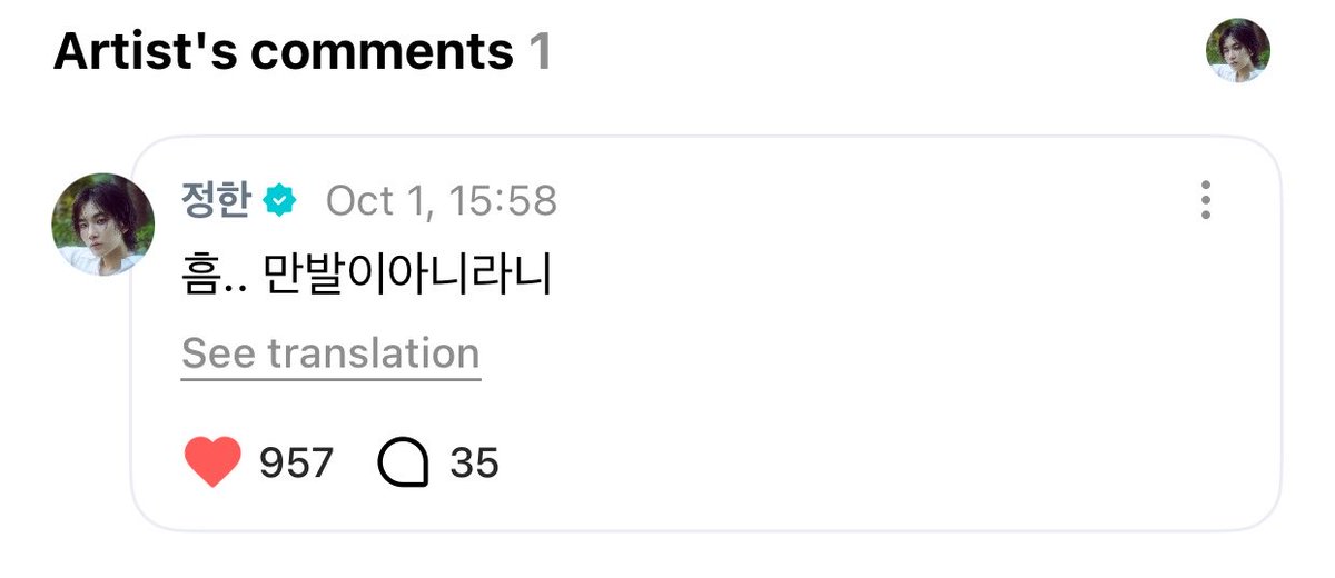 KyeomsBaekery's tweet photo. JEONGHAN COMMENTED ON DOKYEOM’S WEVERSE POST! #도겸 

😇: Hmm… so it’s not a perfect score

Seokhan😭😭😭 he was teasing dokyeom’s shooting score https://t.co/ZkKpAQ6KgN