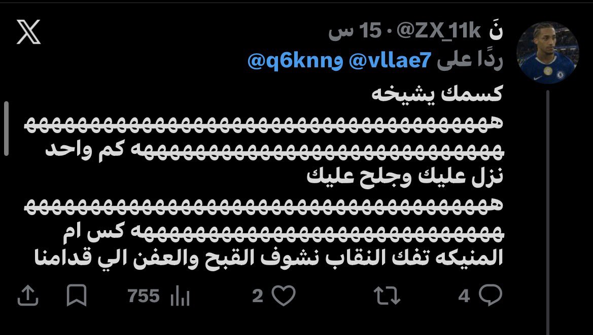 vllae7's tweet photo. لو انتم رجال خلوها سيتم اتخاذ الإجراءات القانونية اللازمة بحق كل شخص يتكلم  عني وعن صحبتي بشكل قذر وغير رسمي https://t.co/pIOINaZgfz