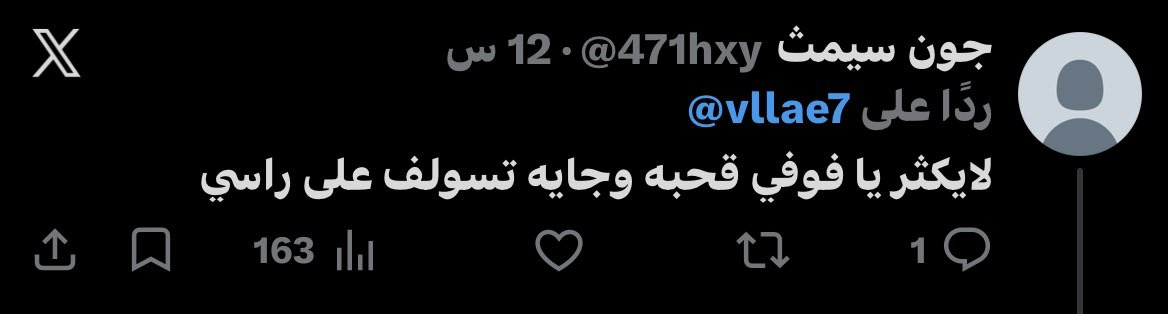 vllae7's tweet photo. لو انتم رجال خلوها سيتم اتخاذ الإجراءات القانونية اللازمة بحق كل شخص يتكلم  عني وعن صحبتي بشكل قذر وغير رسمي https://t.co/pIOINaZgfz