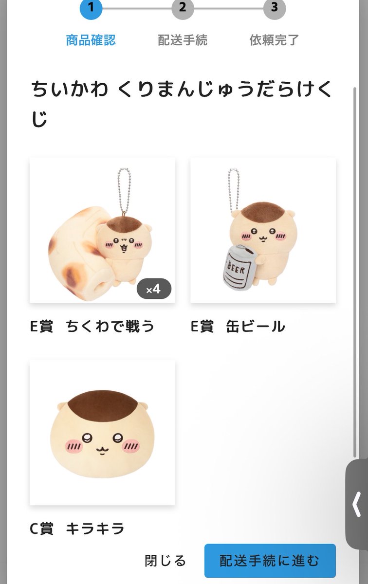 kataduke_suru's tweet photo. くりまんじゅうだらけくじ、ちくわばっかり😢 https://t.co/jDdkUdFuhS