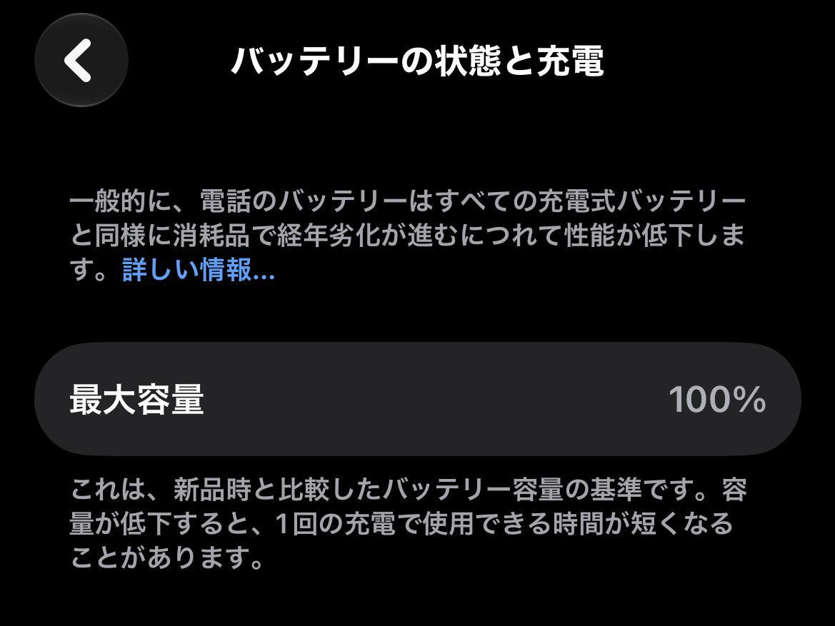 ribe_1211's tweet photo. iPhone13 Pro
バッテリー交換して半年

ヘタらず、
まだまだ現役で使える

あと2年は変えない予定 https://t.co/oiYabk9e73