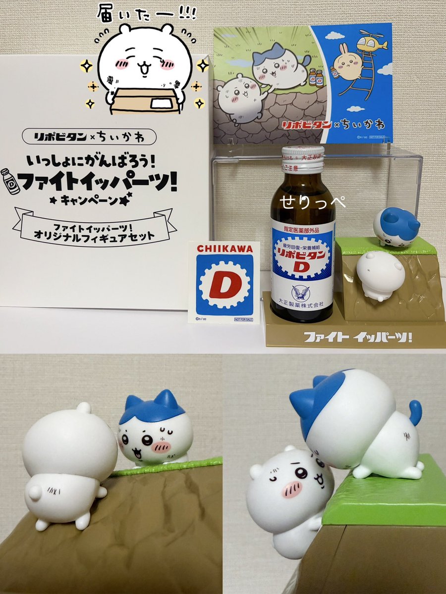 seri_pppe742's tweet photo. ファイト130パーツ！
…したら、オリジナルフィギュアセットに当選しました🎊
ご当選挨拶状の裏がポストカードになっていて、とても可愛い💖
うさぎ…😂シールも付いてた🍾
これからも愛飲します✊✨
#リポビタン × #ちいかわ https://t.co/CPR72dULfj