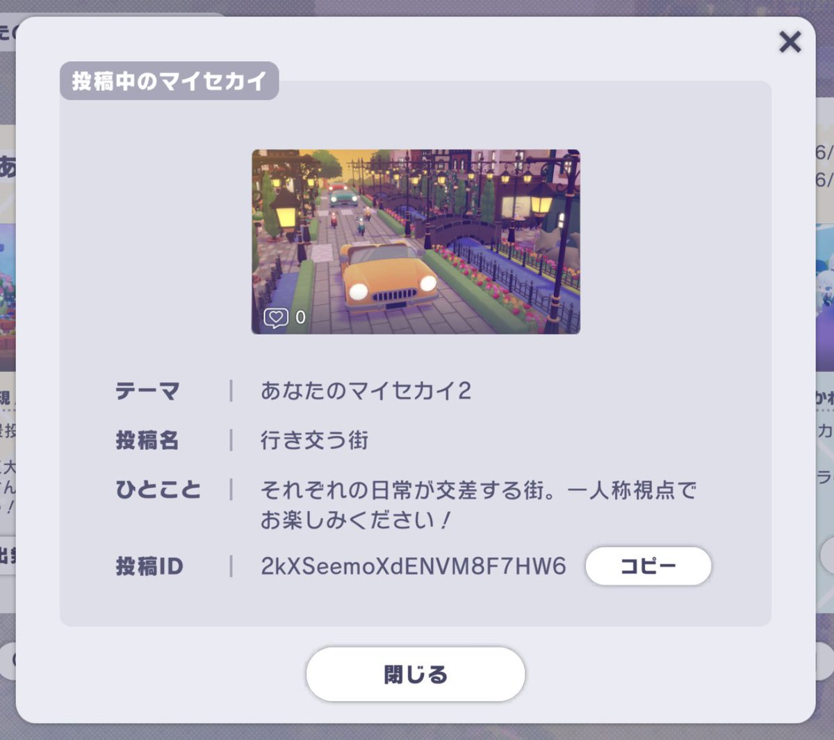 sato__maruuuuu's tweet photo. マイセカイ百景投稿しました！

同じ空の下でそれぞれの時間を過ごす。夕陽に照らされた街で、素敵なひとときをお楽しみください🌇

投稿ID: 2kXSeemoXdENVM8F7HW6

#プロセカ
#マイセカイ百景
#あなたのマイセカイ2 https://t.co/nNKOgFNRgV