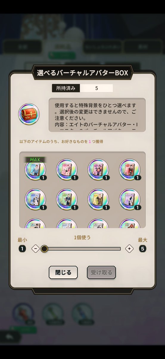 nukaniwiki's tweet photo. バーチャルアバターbox場所

1、ホーム画面右上にある横３本線をタップしてタブ内の倉庫をクリック

2、上部にある消耗品タブから選べるバーチャルアバターBoXを探しクリック

3、欲しいアバターを3枚目の画像のようにタップして選択できます。そして下の受け取るボタンを押して完了です。 https://t.co/BlBMHrc1Gb