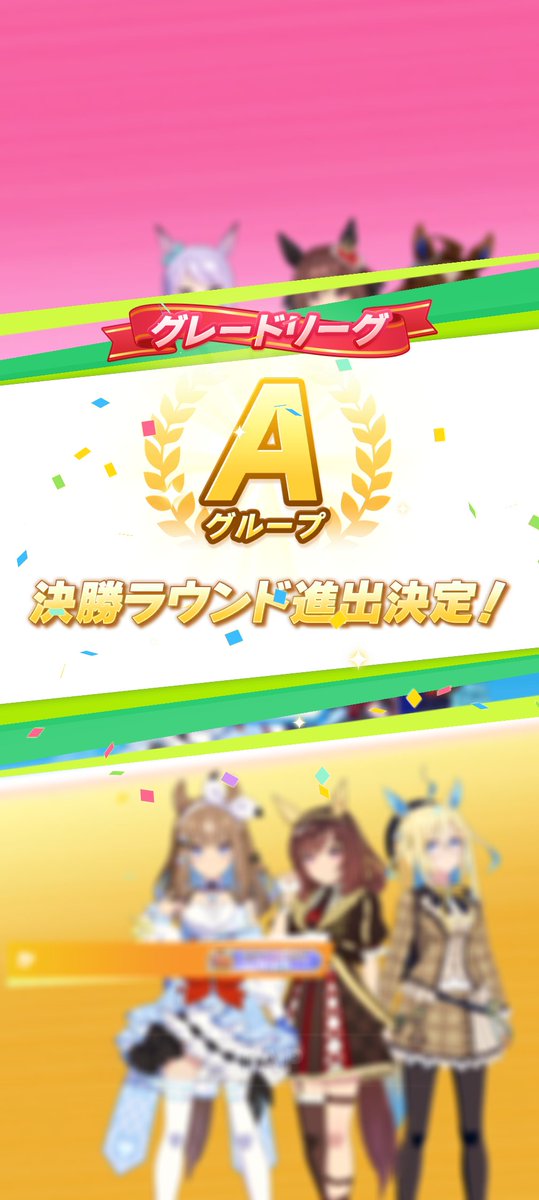 vermilionedge22's tweet photo. とりあえず、A決勝行けたぜ
後はまぁ、楽しみましょう
#凱旋門チャンミ https://t.co/1fZ7LA97gh
